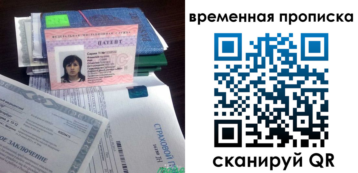 временная регистрация в квартире в Россоши